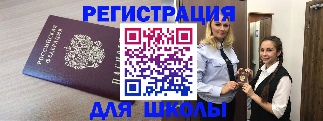 временная регистрация госуслуги в Михайловке