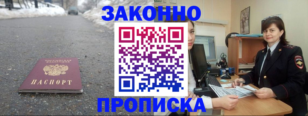 прописка для кредита в Михайловке