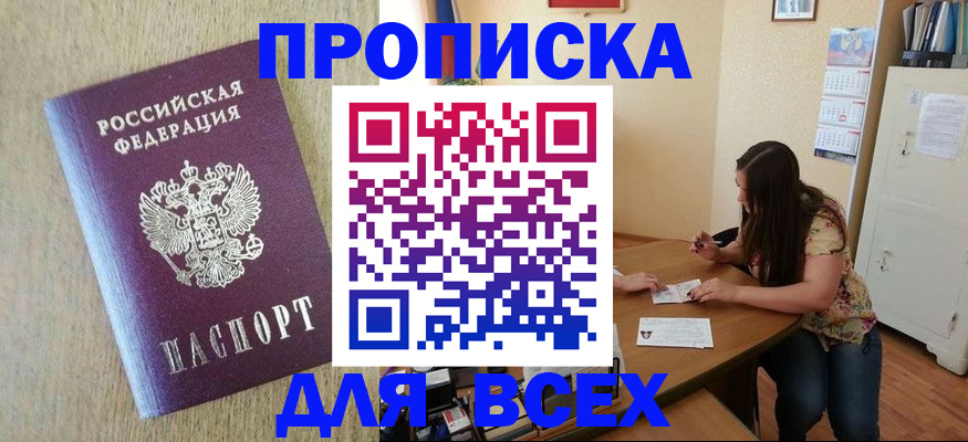 временная регистрация адрес в Михайловке