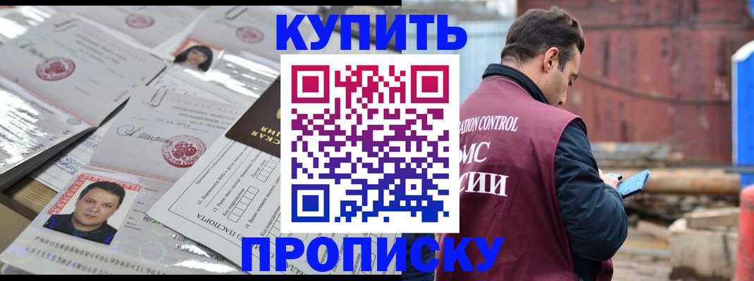 временная регистрация для всех в Михайловке