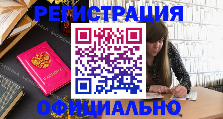 прописка гарантия в Михайловке